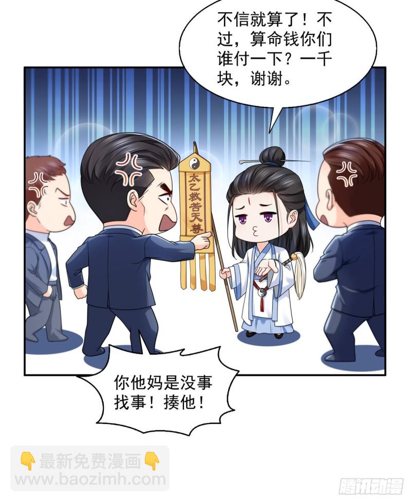第一百四十五话 血光之灾13