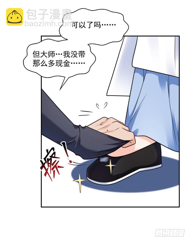 第一百四十五话 血光之灾17