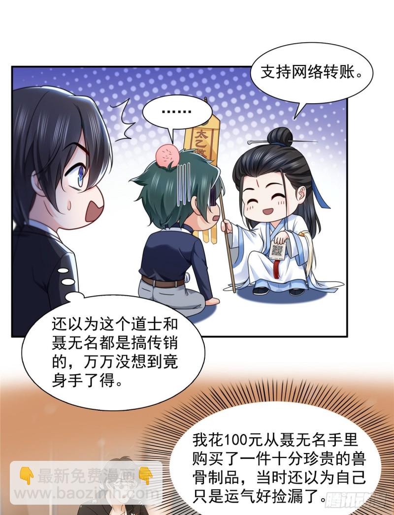 第一百四十五话 血光之灾18
