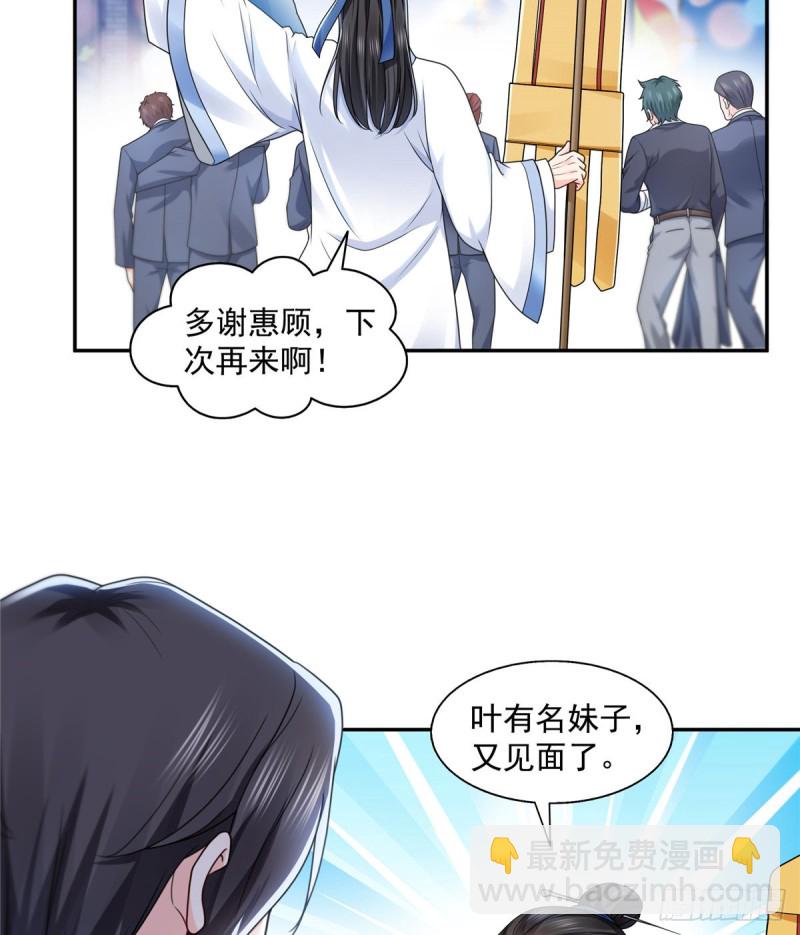 第一百四十五话 血光之灾20