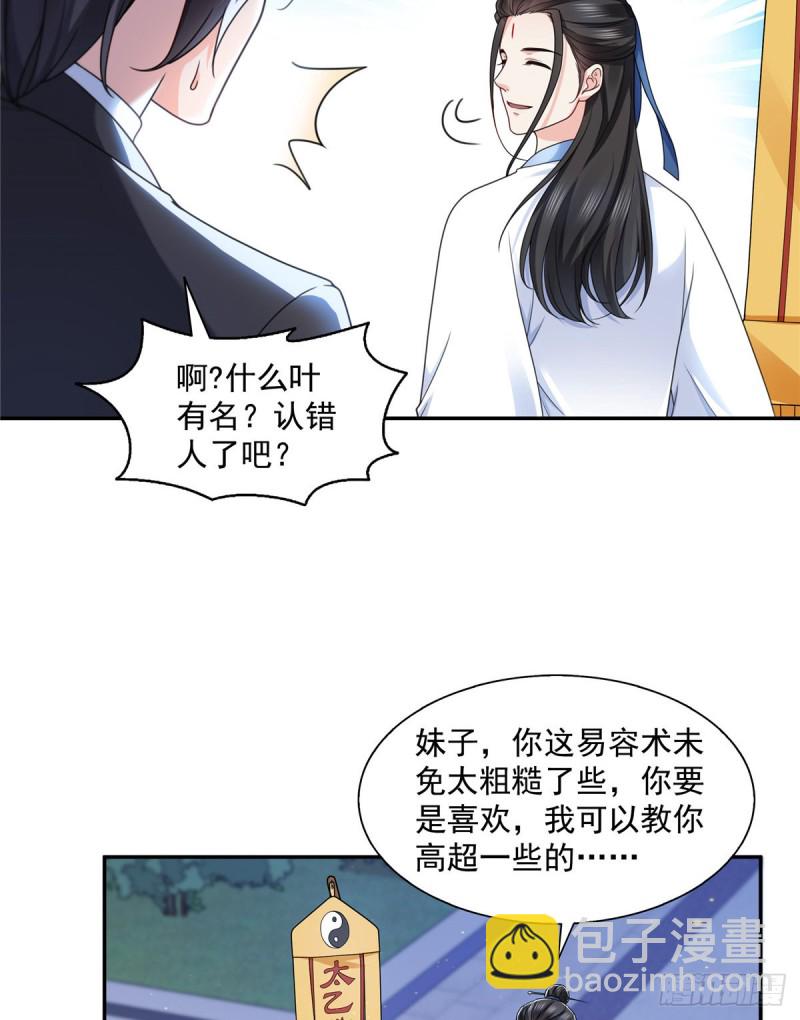 第一百四十五话 血光之灾21
