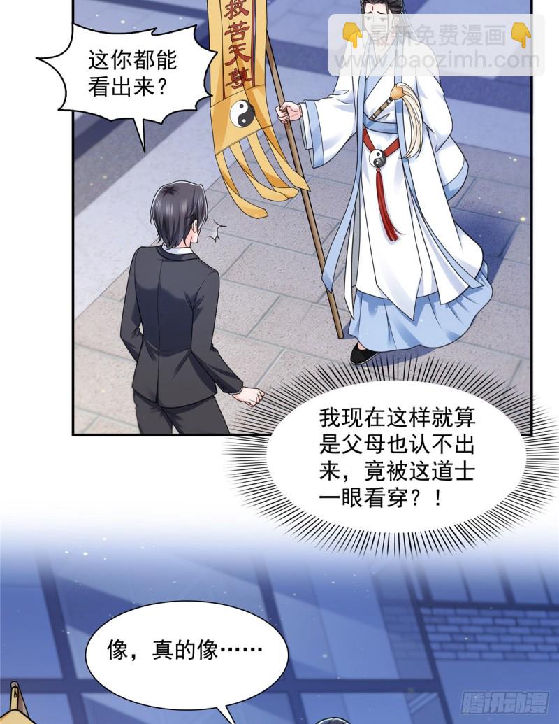 第一百四十五话 血光之灾22