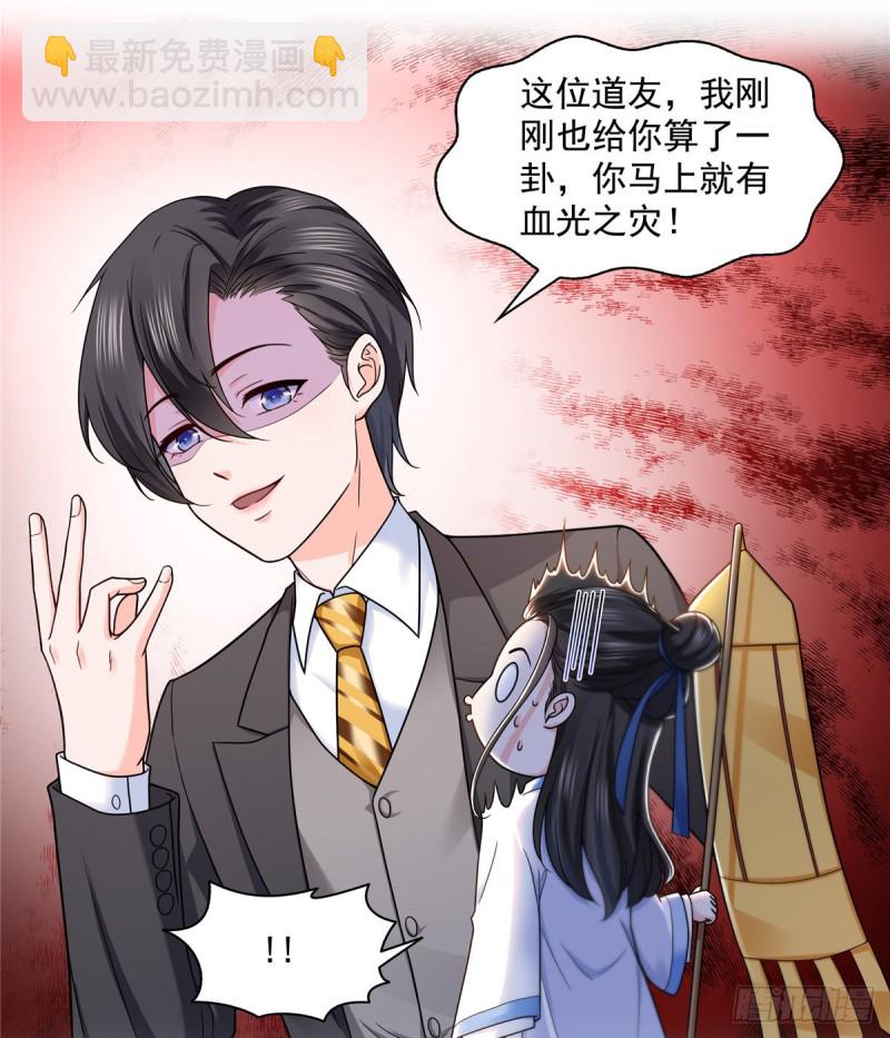 第一百四十五话 血光之灾28