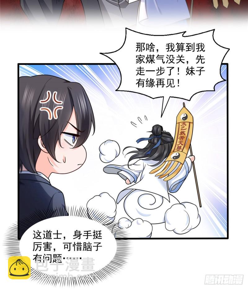 第一百四十五话 血光之灾29
