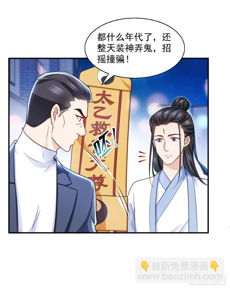 第一百四十五话 血光之灾6