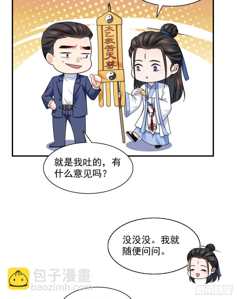 第一百四十五话 血光之灾8