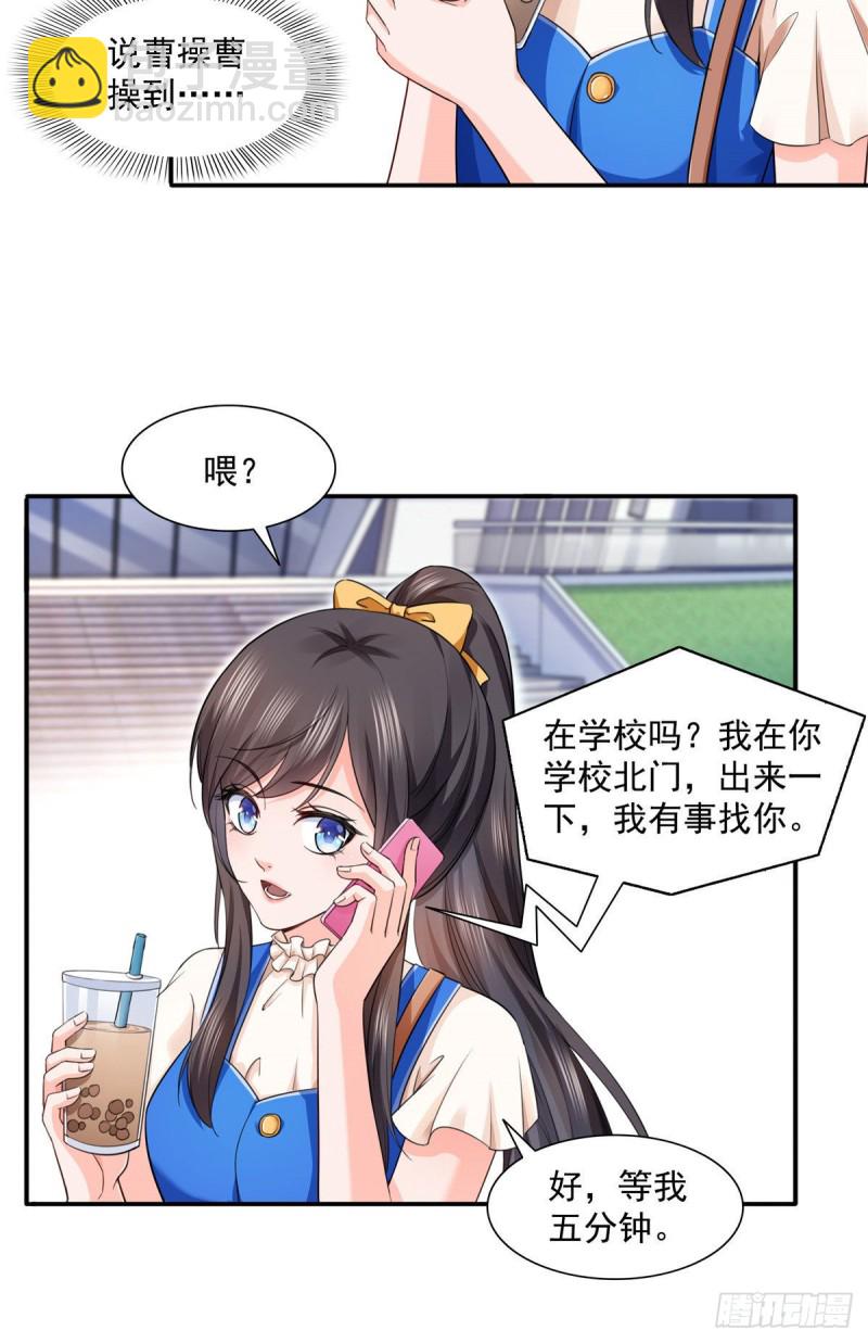 第一百四十六话 主动约见11