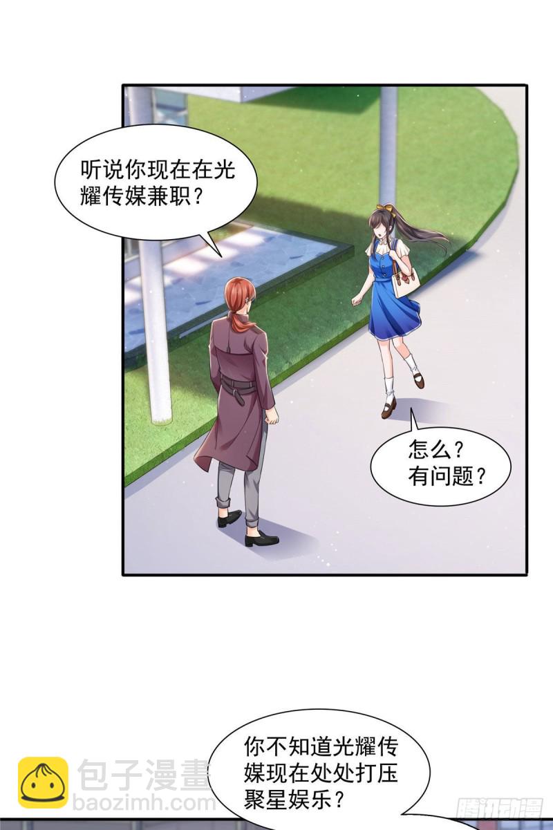 第一百四十六话 主动约见13