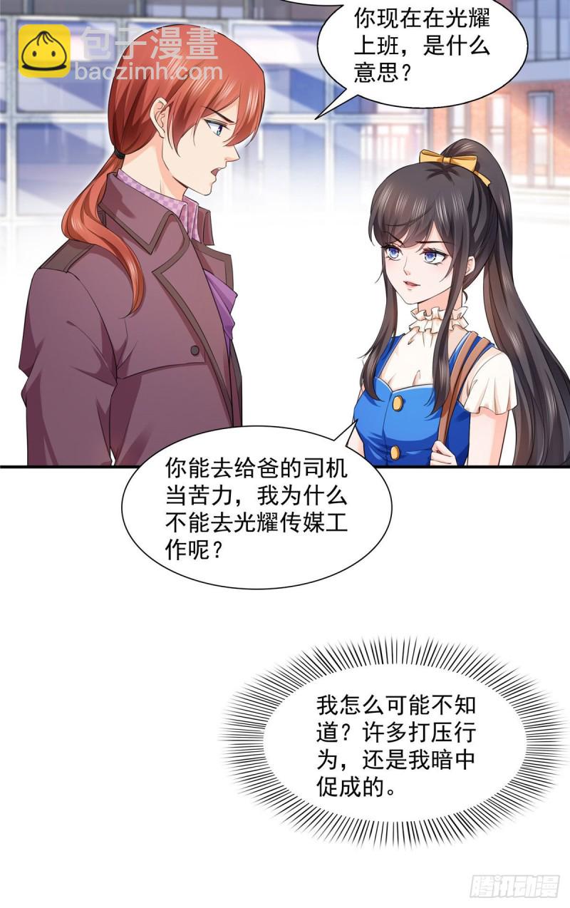 第一百四十六话 主动约见14