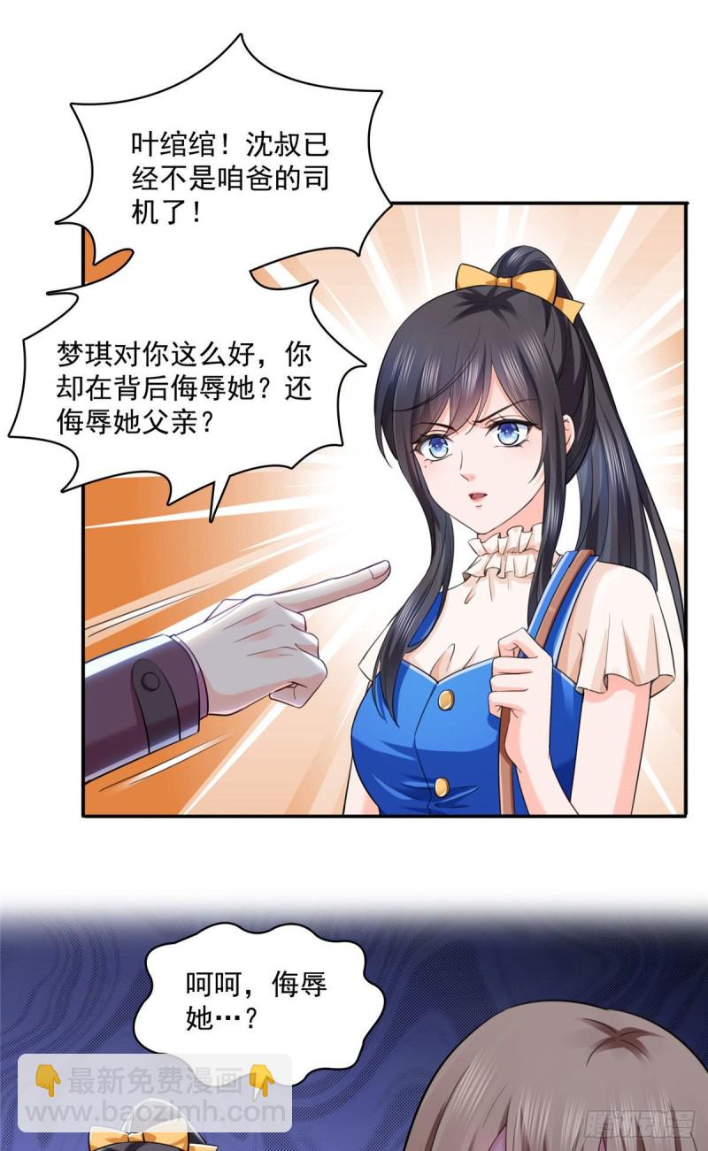 第一百四十六话 主动约见15