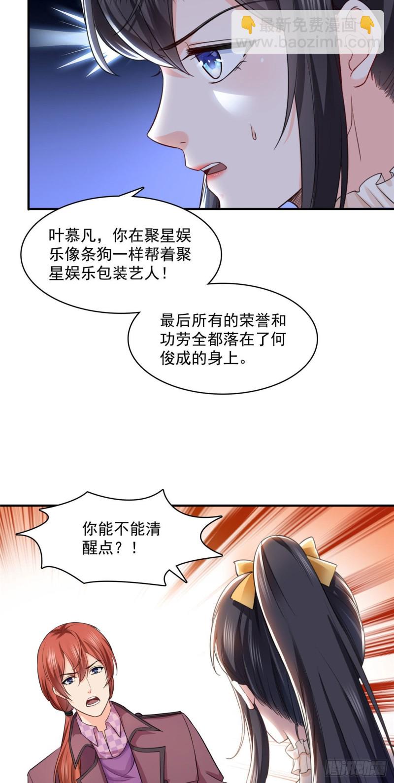 第一百四十六话 主动约见17