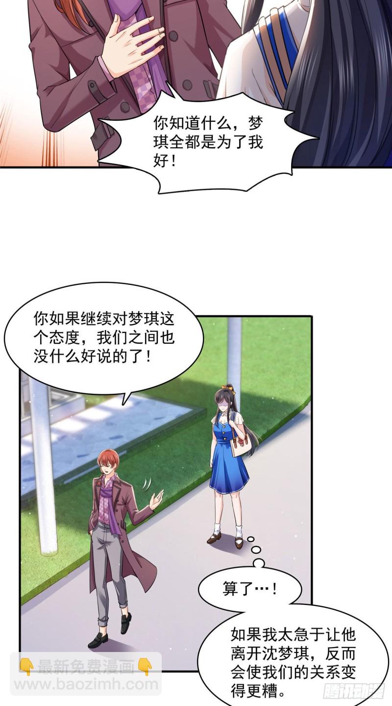 第一百四十六话 主动约见18
