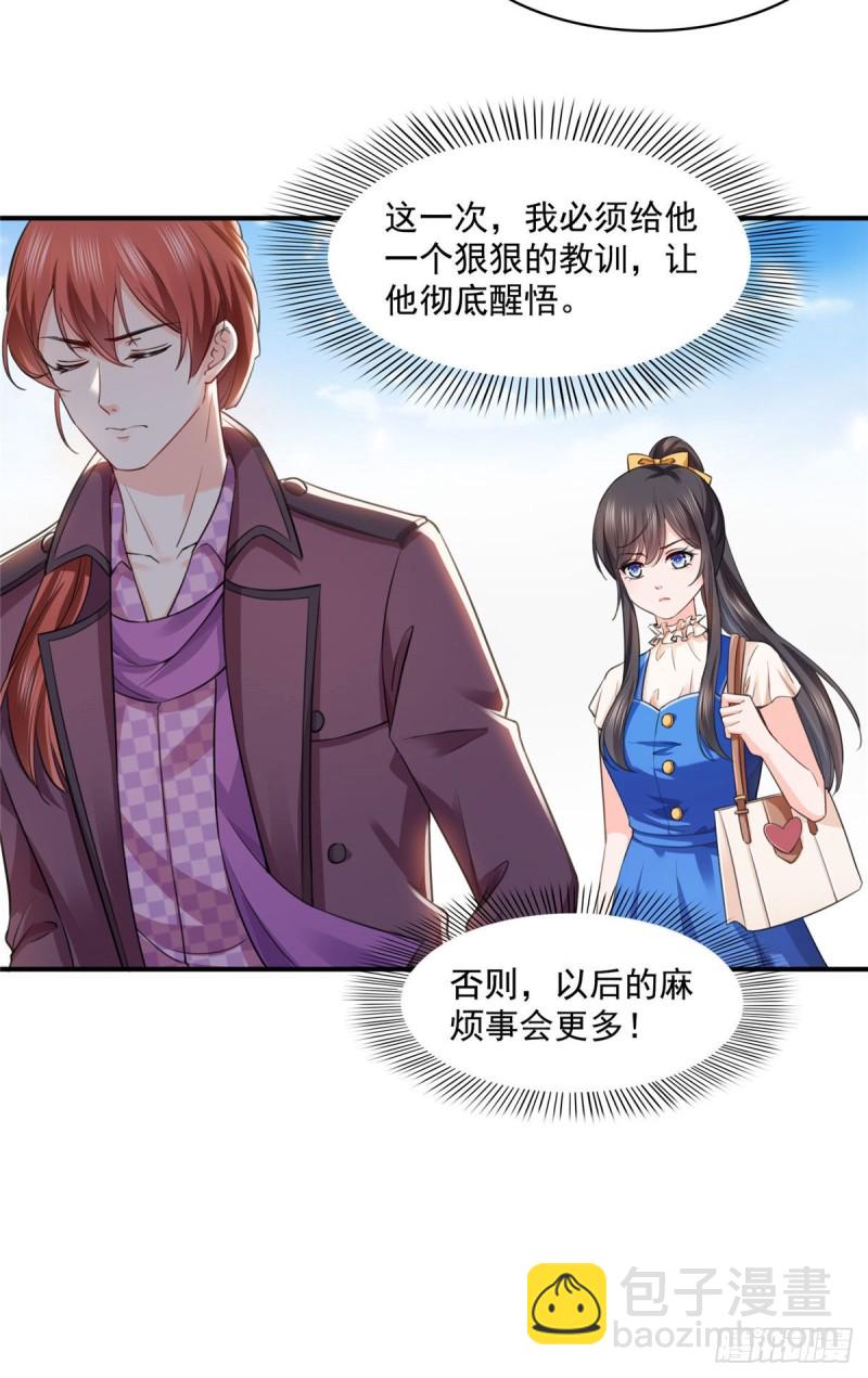 第一百四十六话 主动约见19