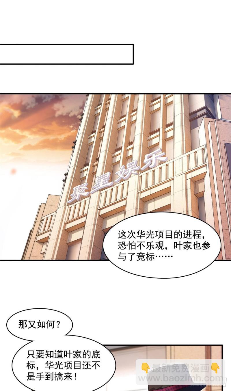 第一百四十六话 主动约见20