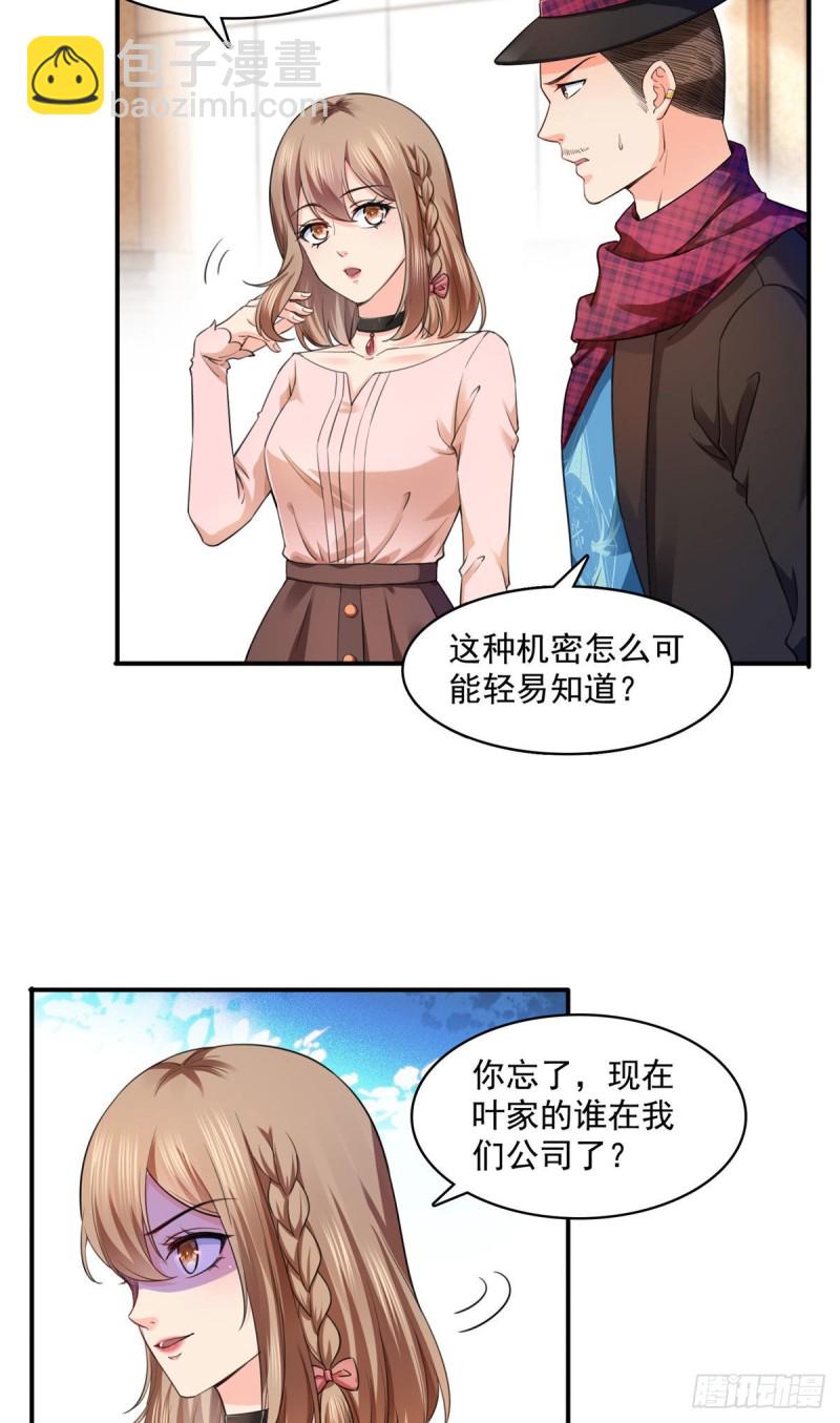 第一百四十六话 主动约见21