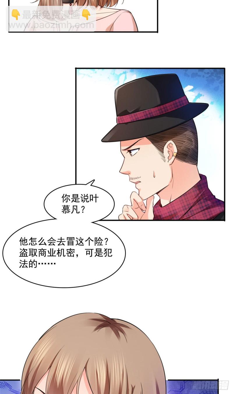 第一百四十六话 主动约见22