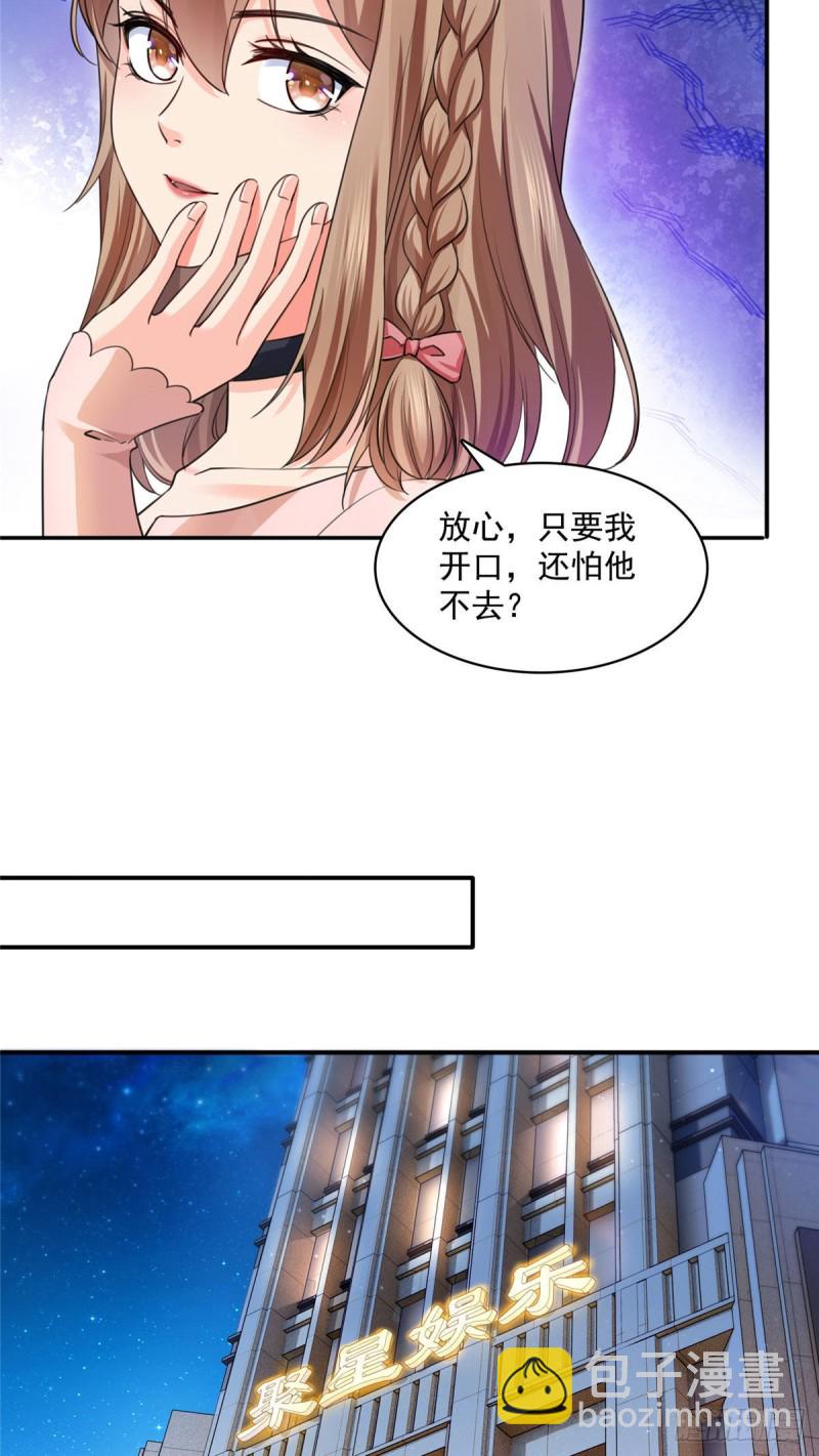 第一百四十六话 主动约见23