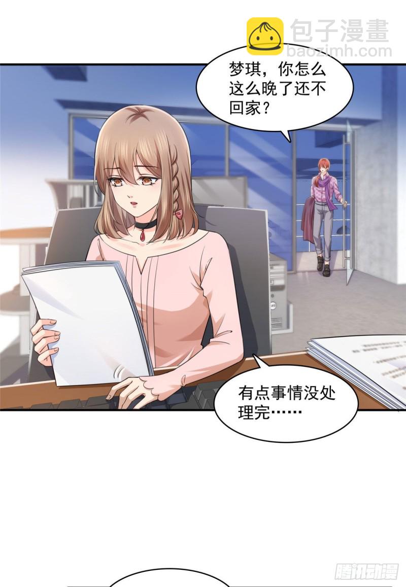 第一百四十六话 主动约见25