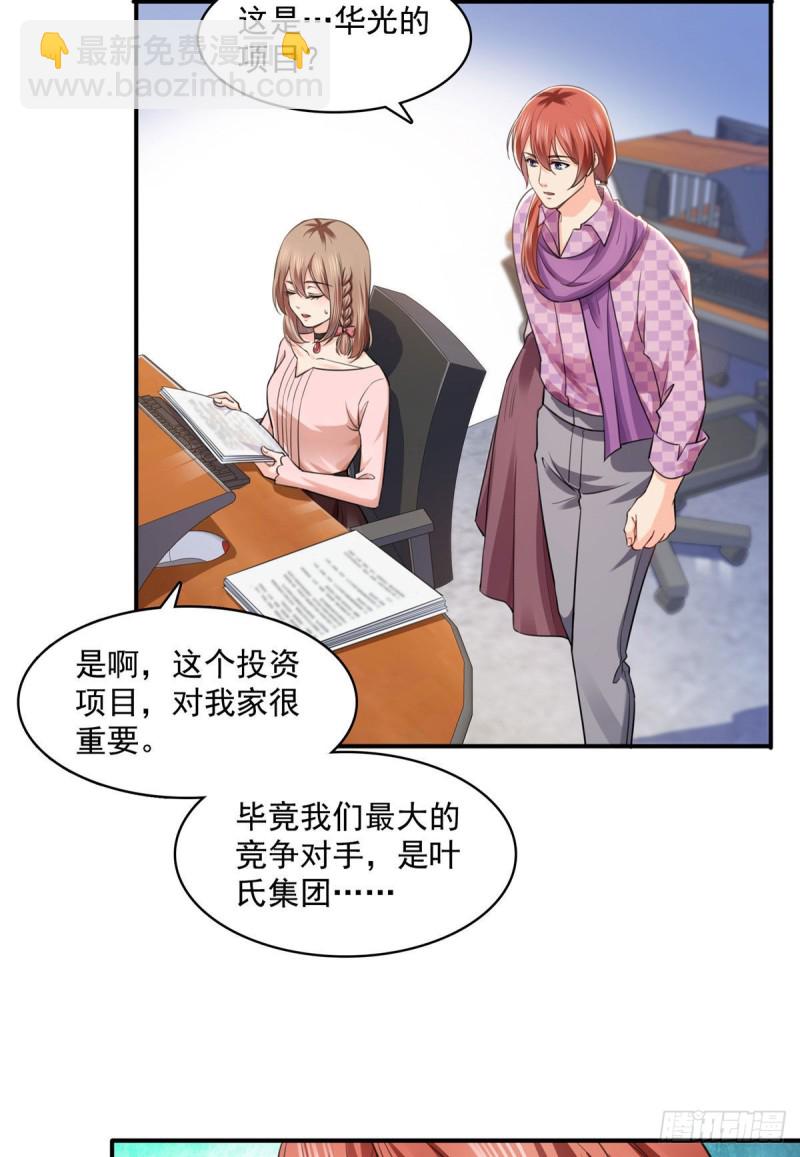 第一百四十六话 主动约见26
