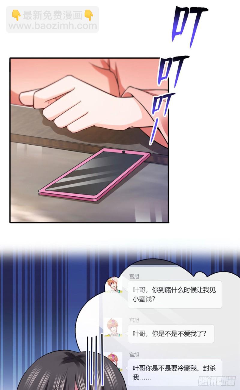 第一百四十六话 主动约见3