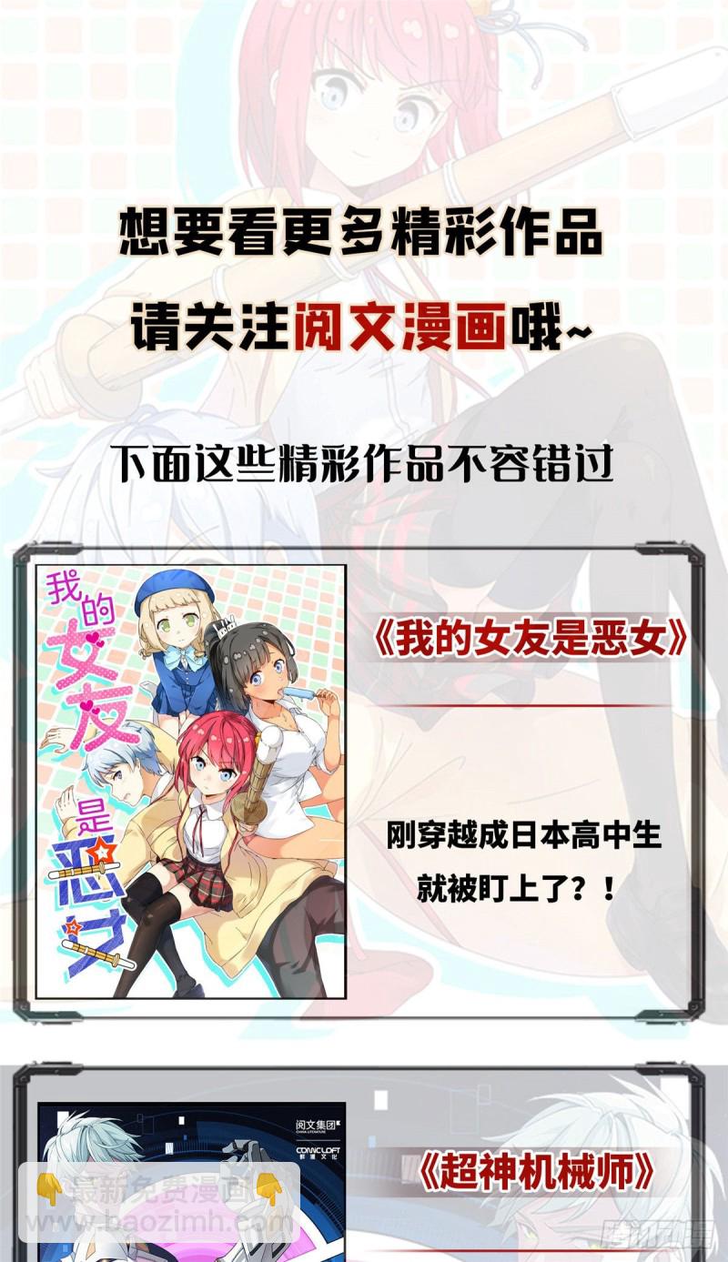 第一百四十六话 主动约见31