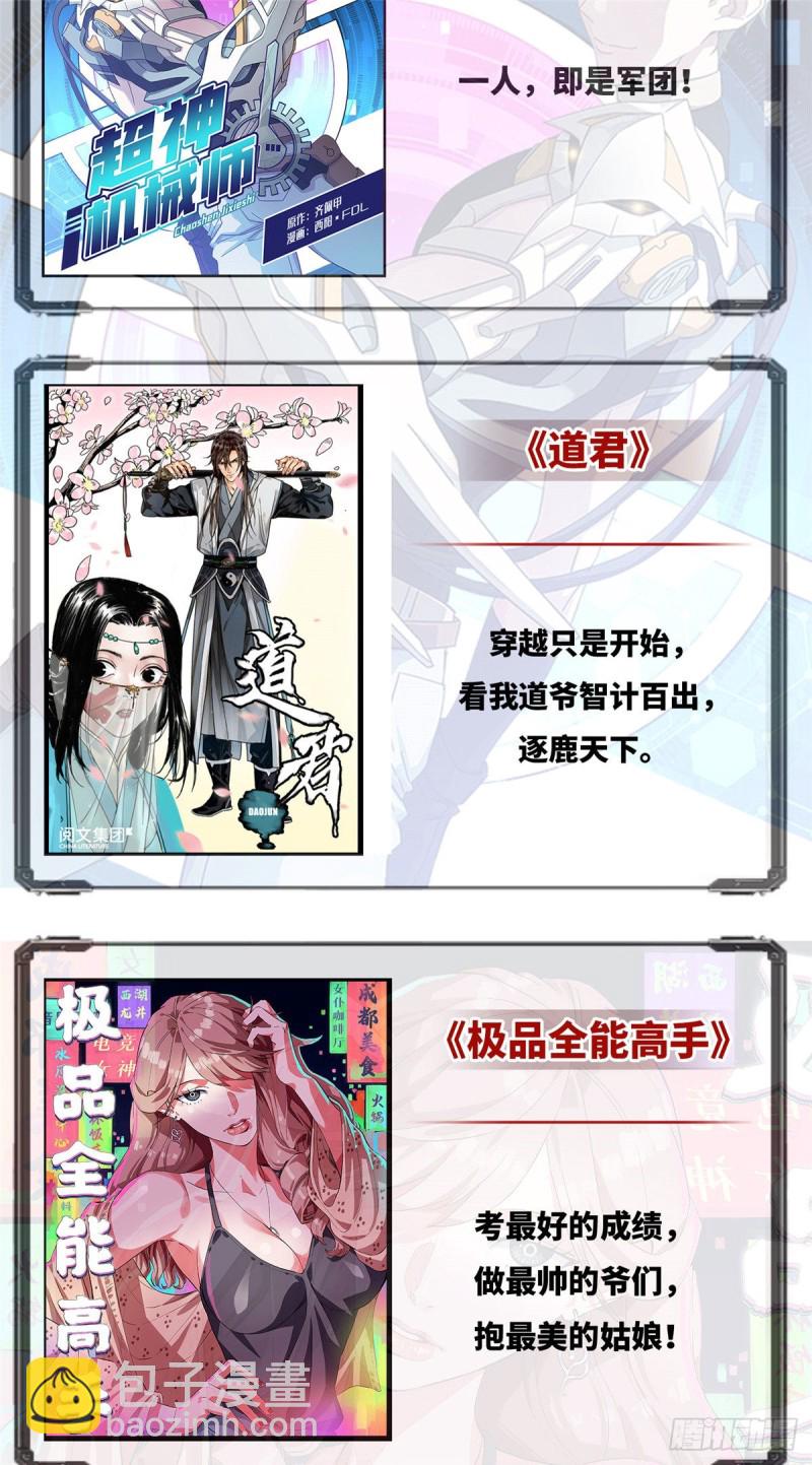 第一百四十六话 主动约见32