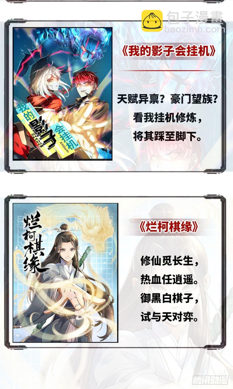 第一百四十六话 主动约见33