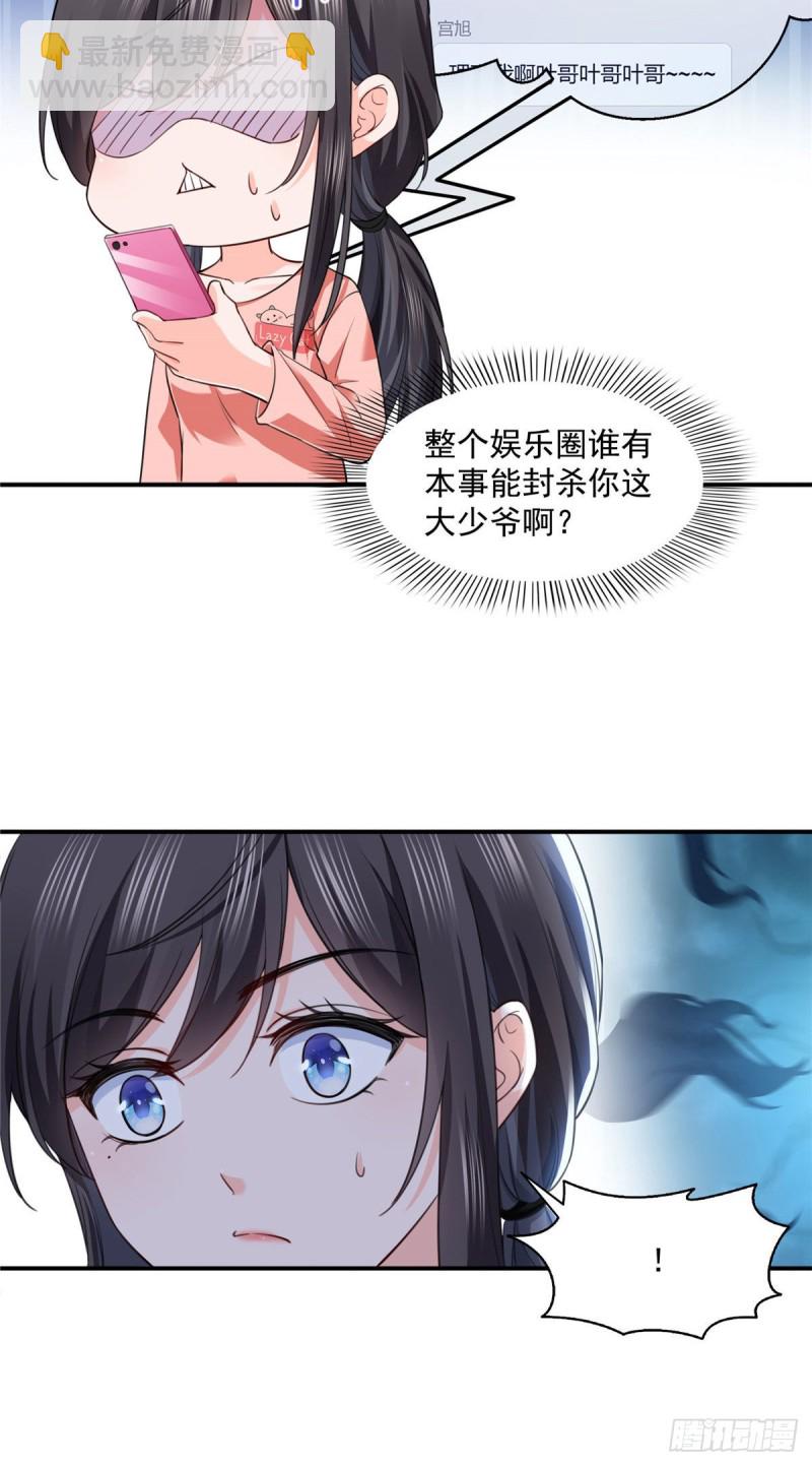 第一百四十六话 主动约见4