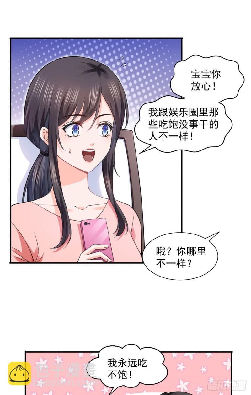 第一百四十六话 主动约见6