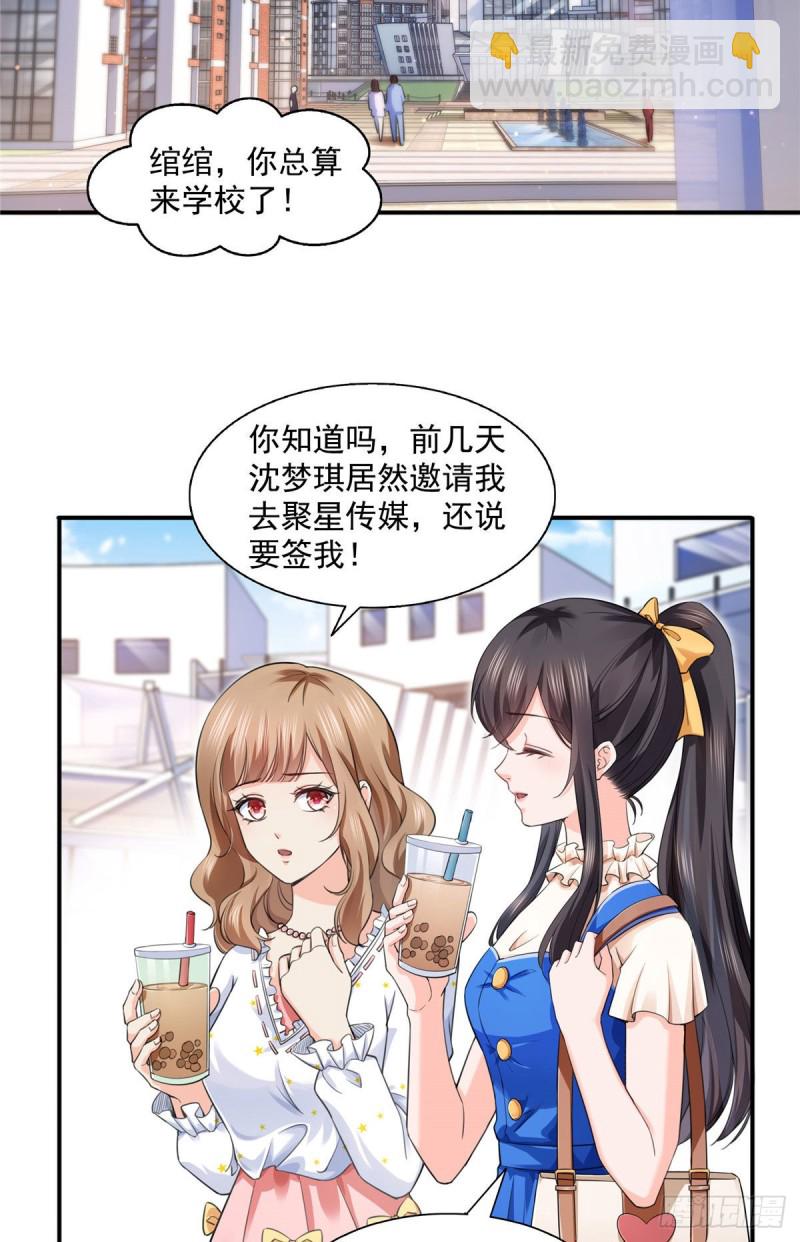 第一百四十六话 主动约见8