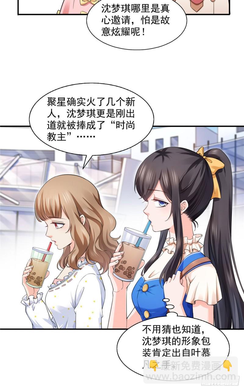 第一百四十六话 主动约见9