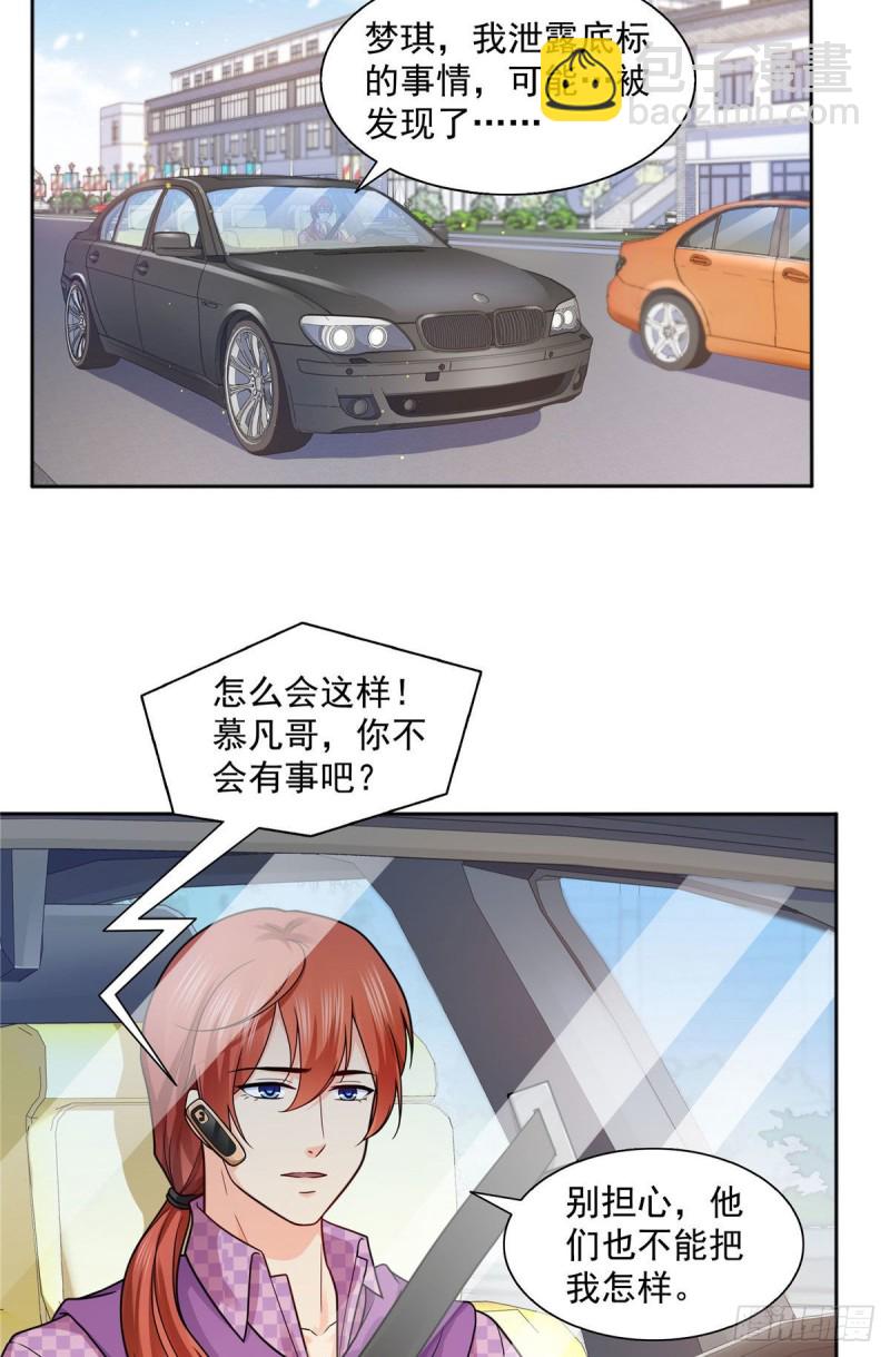第一百四十七话 不可救药18