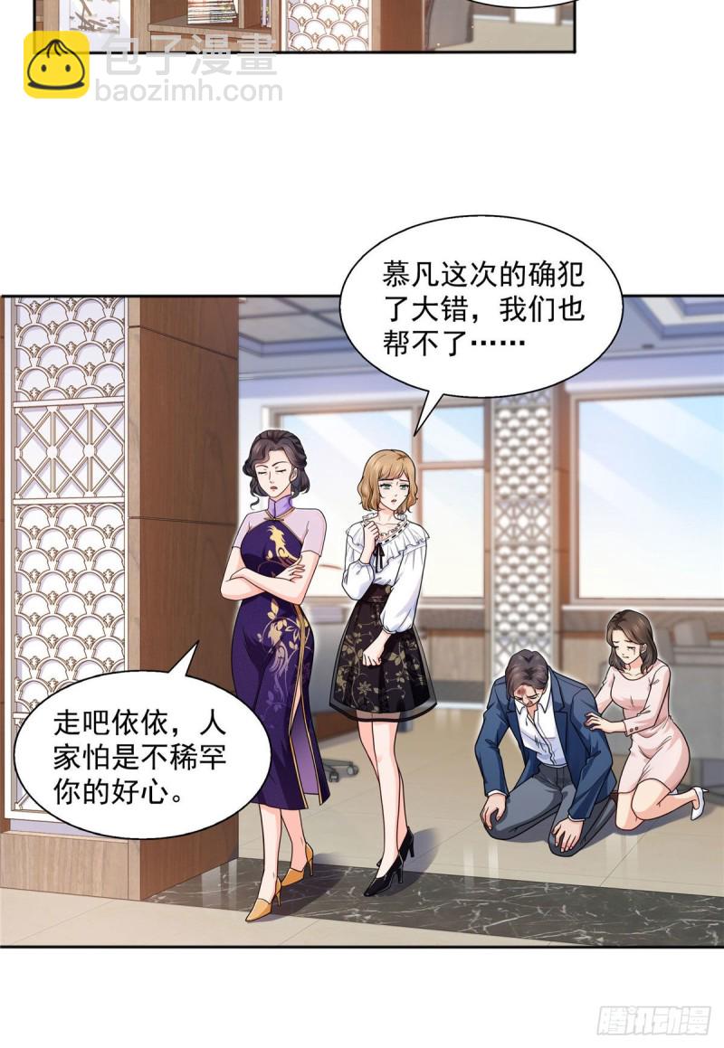 第一百四十七话 不可救药21