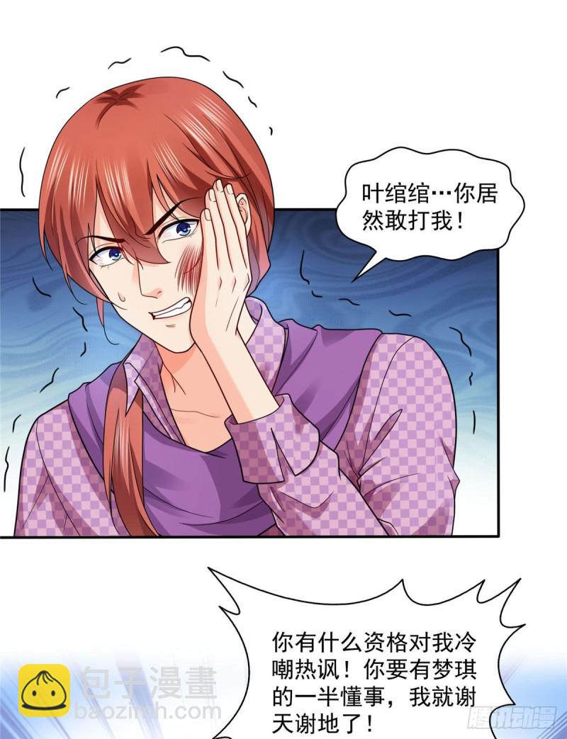第一百四十七话 不可救药28