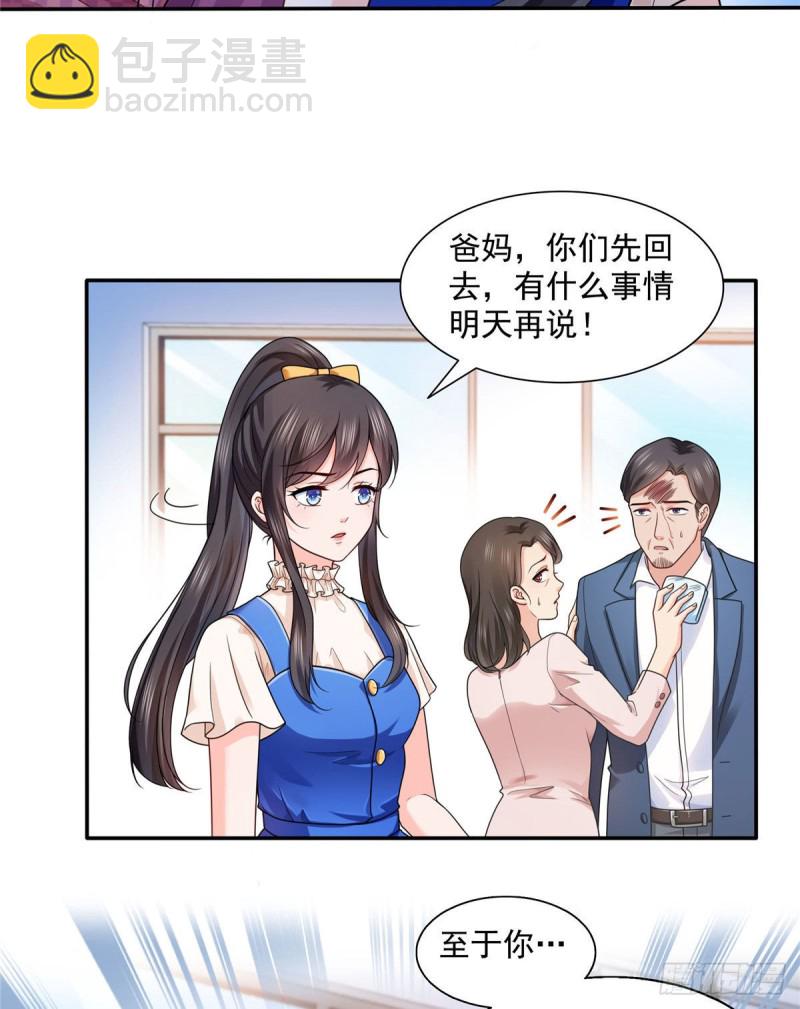 第一百四十七话 不可救药30