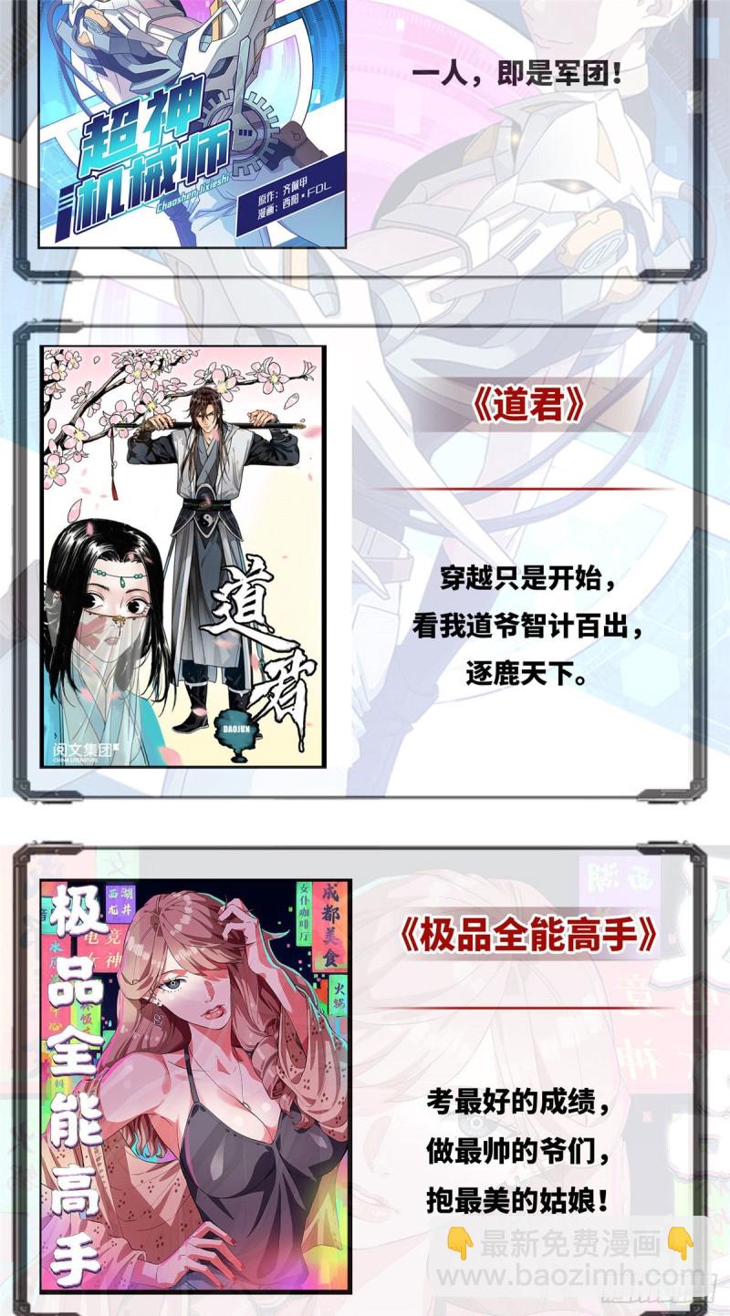 第一百四十七话 不可救药34
