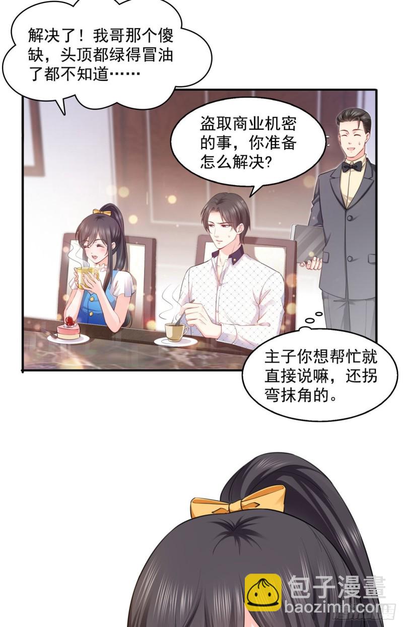 第一百四十八话 彻头彻尾的傻逼28