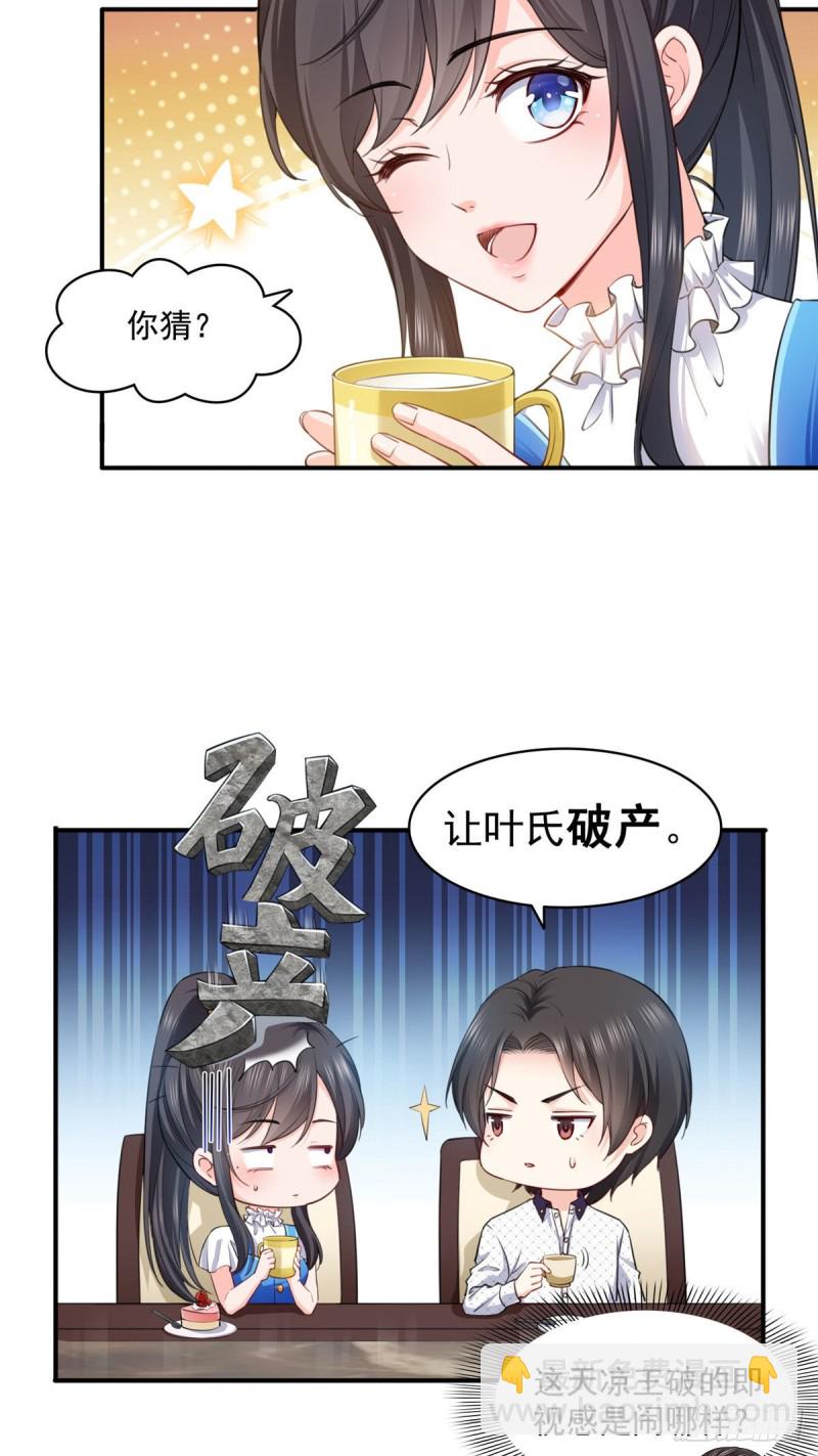 第一百四十八话 彻头彻尾的傻逼29