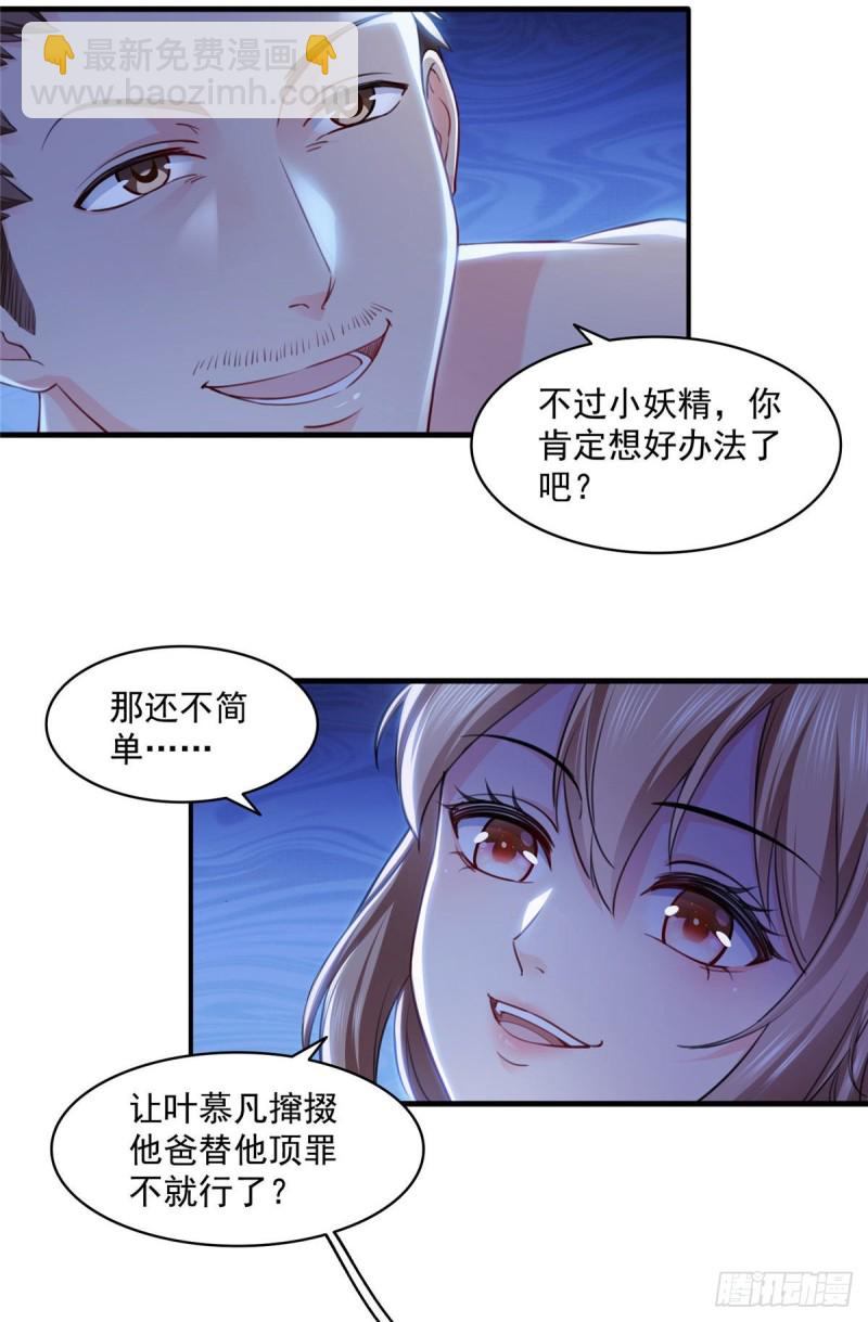 第一百四十八话 彻头彻尾的傻逼9