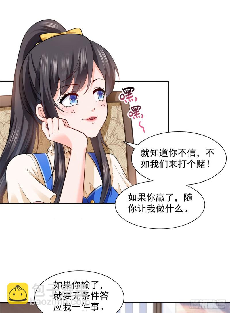 第一百四十九话 抵死不认！1