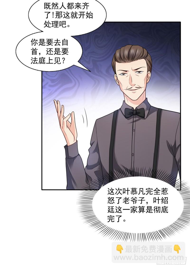 第一百四十九话 抵死不认！12