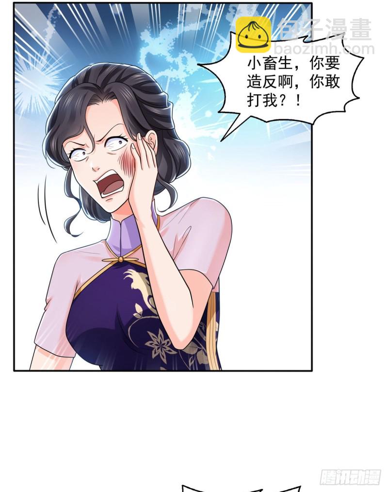 第一百四十九话 抵死不认！15
