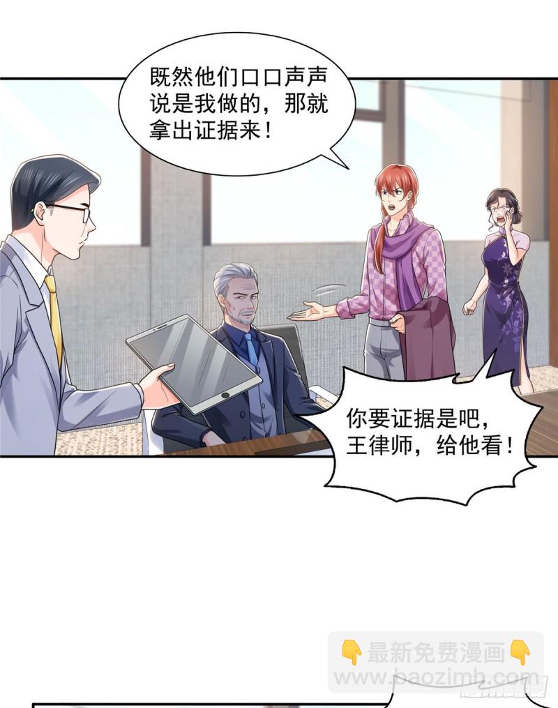 第一百四十九话 抵死不认！19