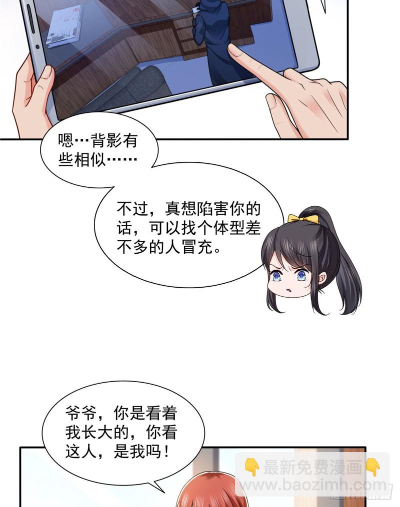 第一百四十九话 抵死不认！21
