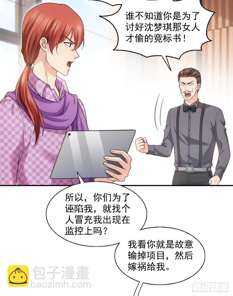 第一百四十九话 抵死不认！23