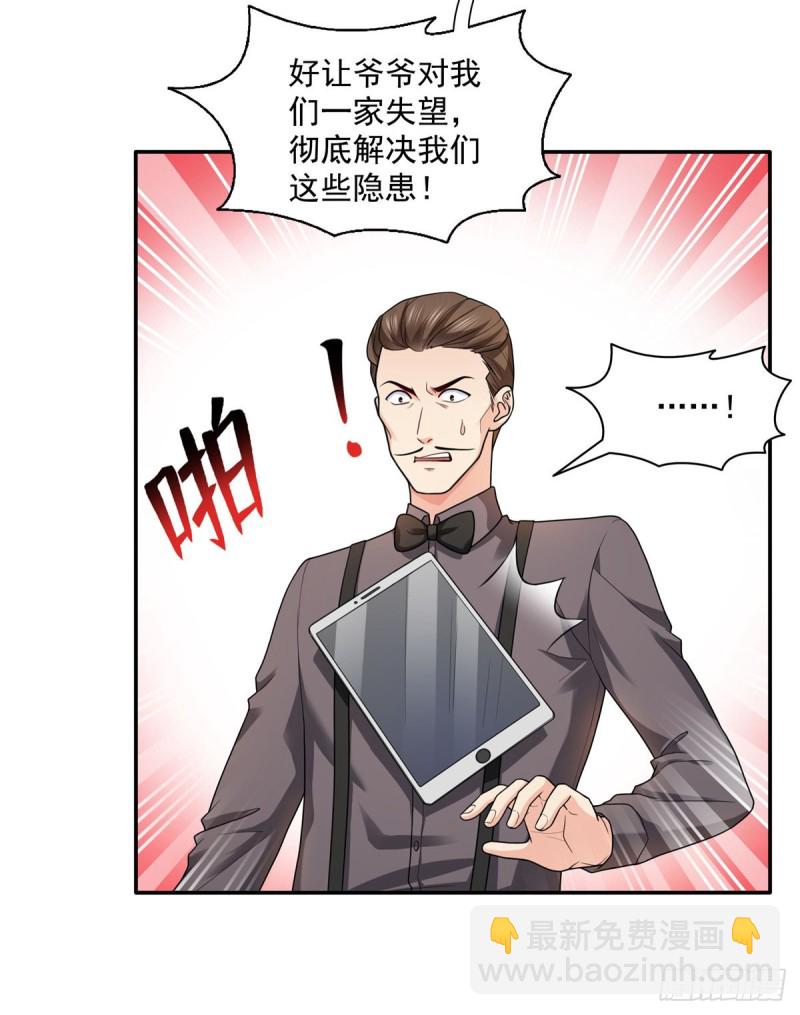 第一百四十九话 抵死不认！24