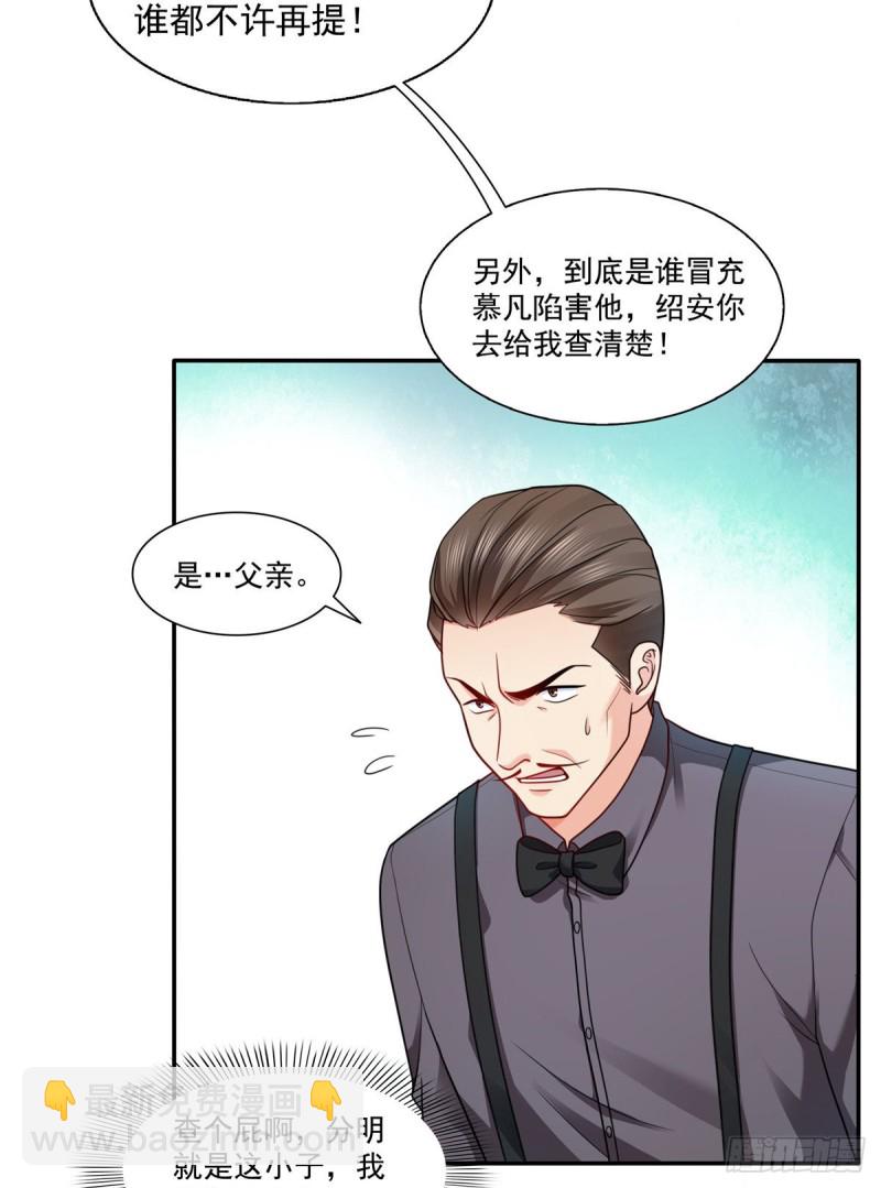 第一百四十九话 抵死不认！29