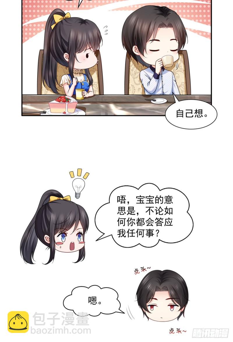 第一百四十九话 抵死不认！3