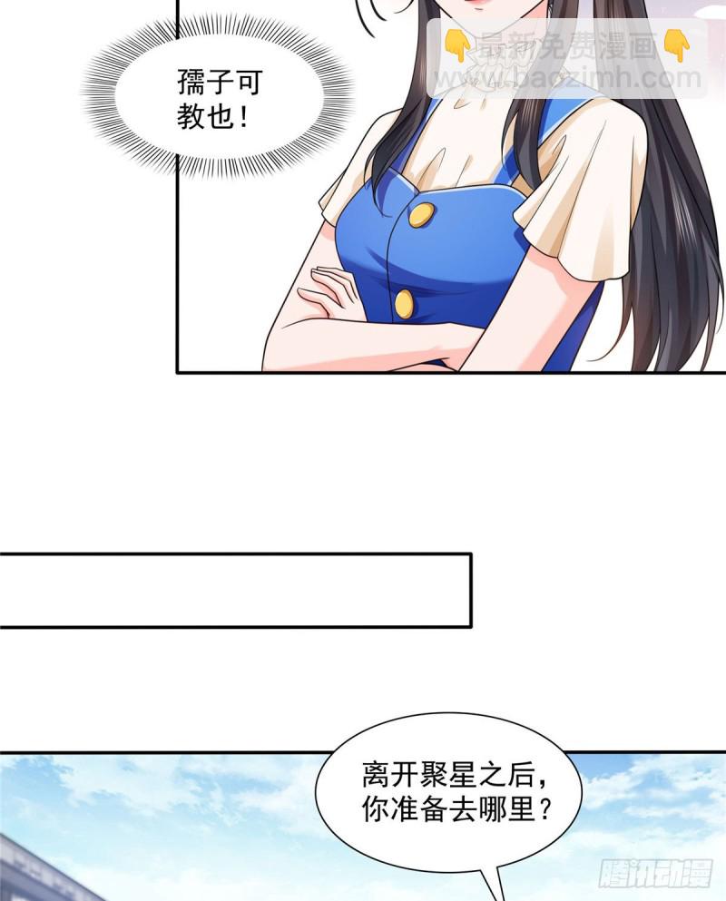 第一百四十九话 抵死不认！33