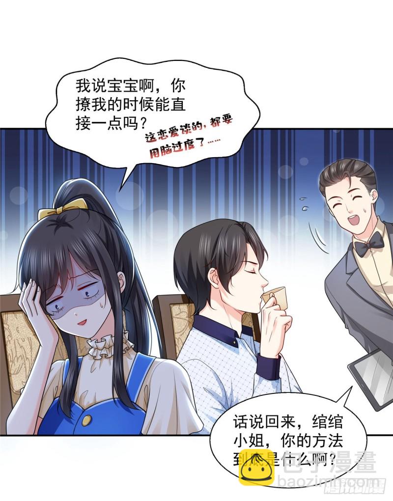 第一百四十九话 抵死不认！4